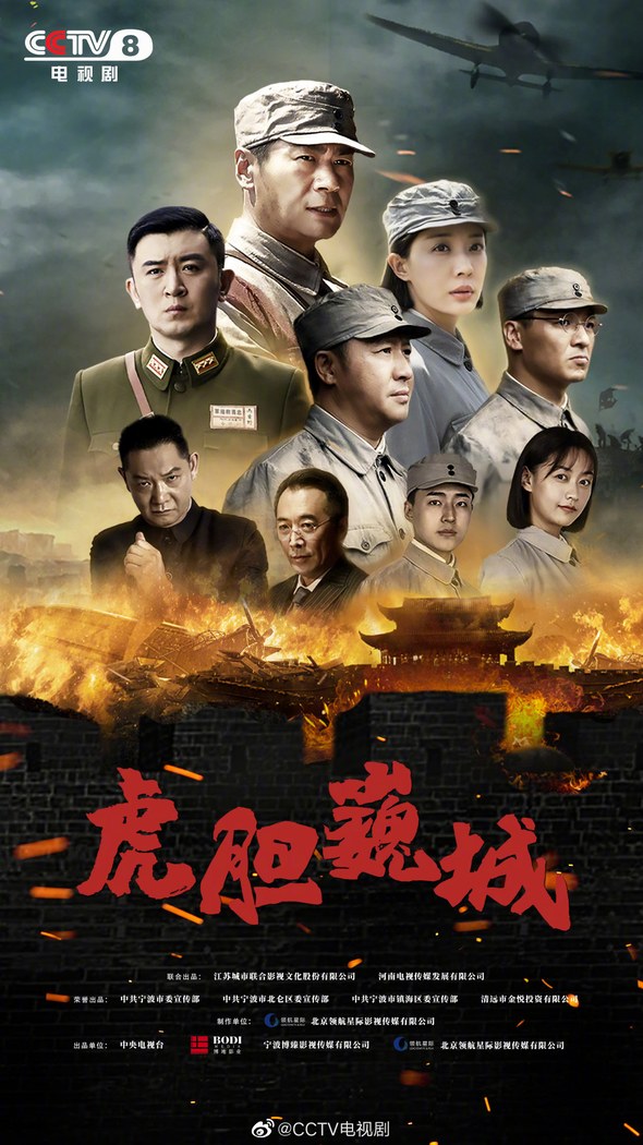 Hu Dan Wei Cheng poster
