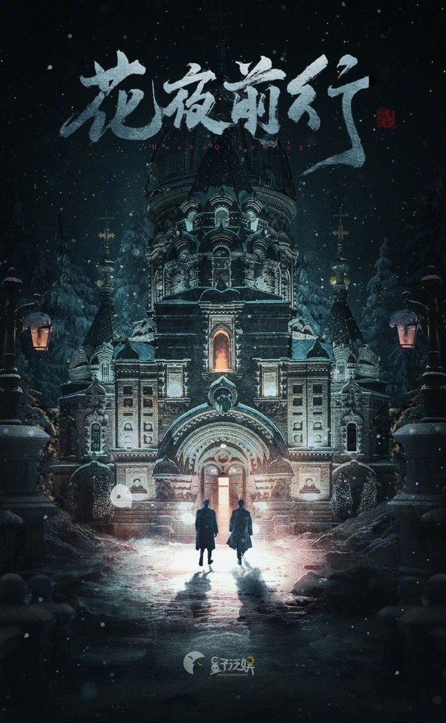 *Genre: Mystery, Investigation, Adventure poster