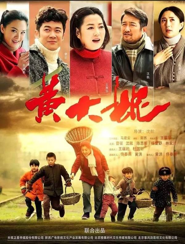 Huang Da Ni poster