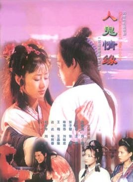 Human, Ghost and Love poster