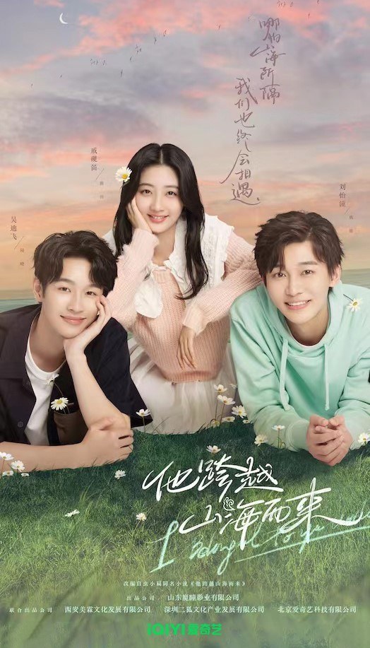 I Belonged to Your World poster