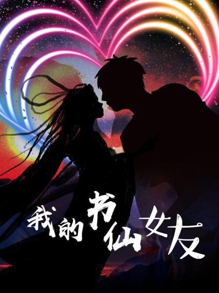 I Found Love in a Book poster