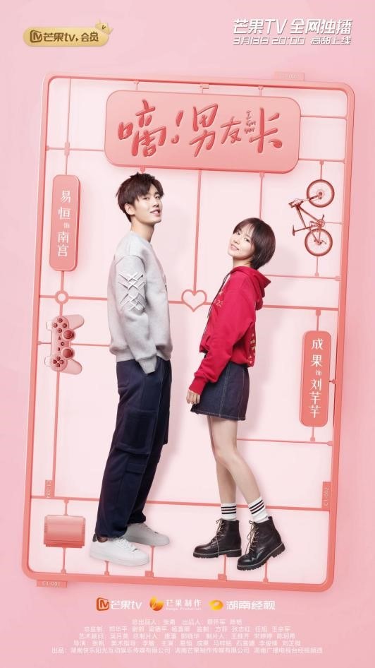I Got You poster