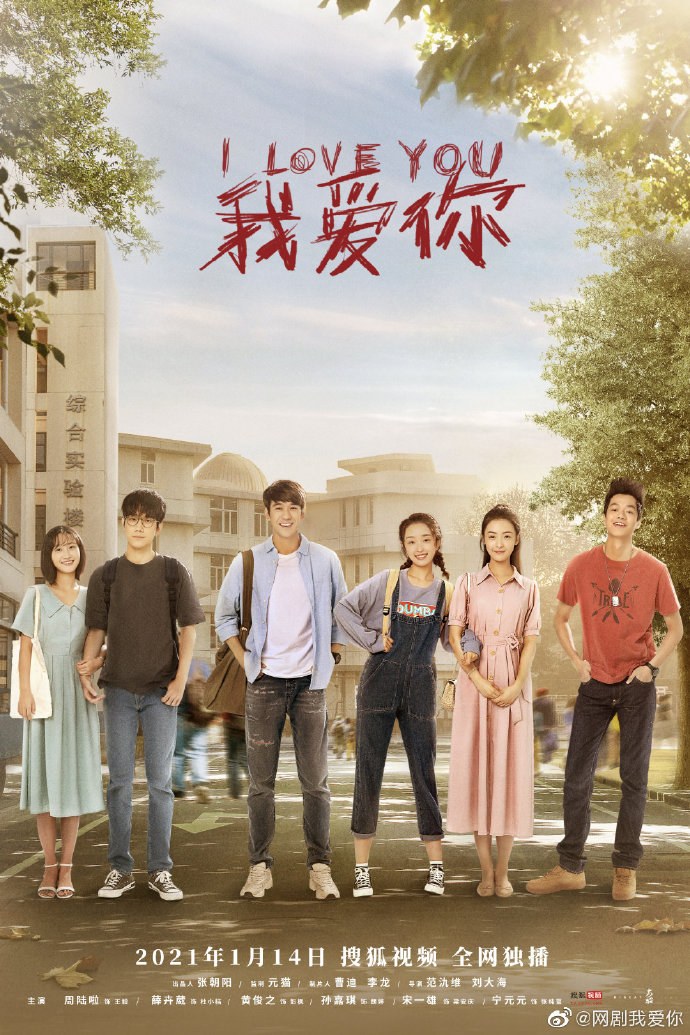 I Love You poster