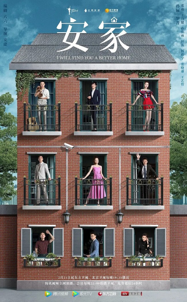 I Will Find You a Better Home poster