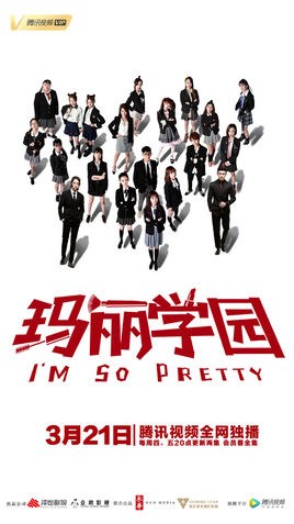 I'm So Pretty poster