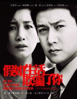 If By Life You Were Deceived poster