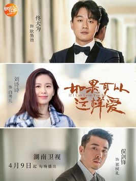 If I Can Love You So poster