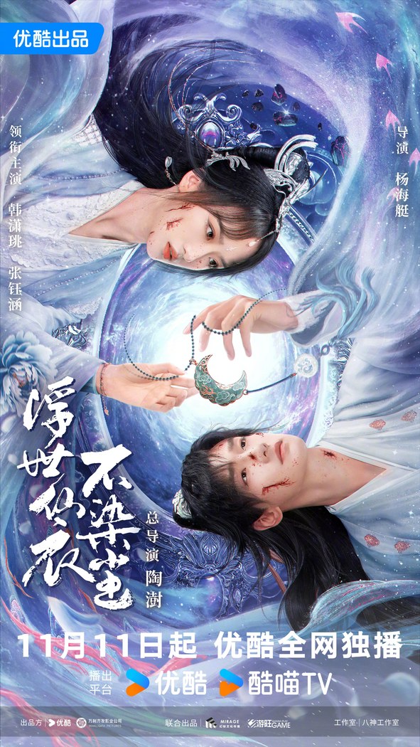 Immortal Beyond Dust poster