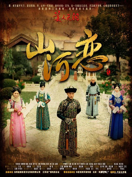 In Love With Power poster