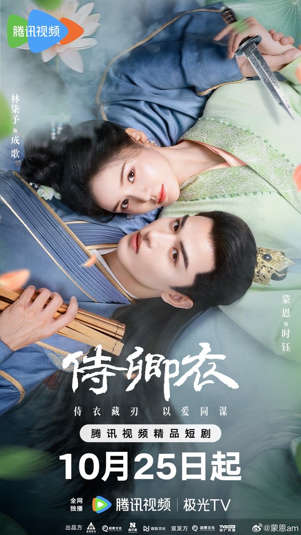 In The Name of Loyalty poster