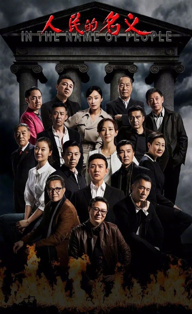 In the Name of the People poster