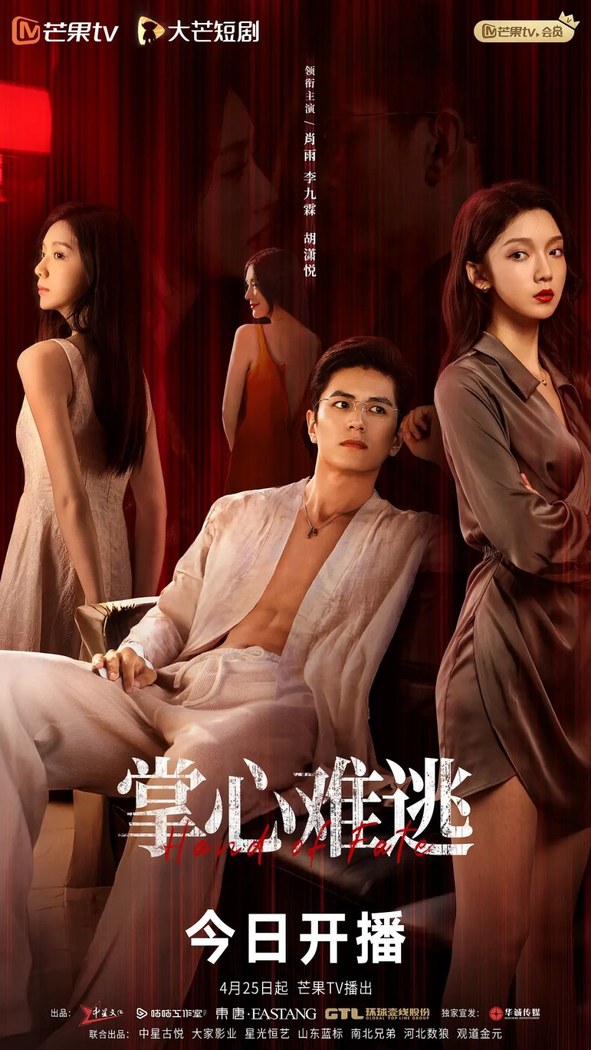 Inescapable poster