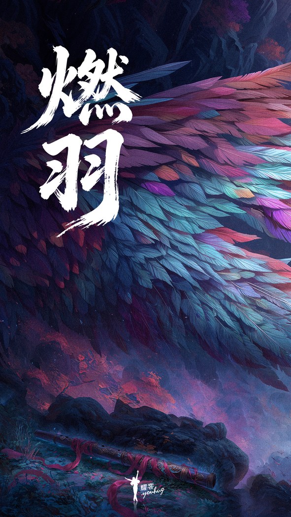 Inferno of Wings poster