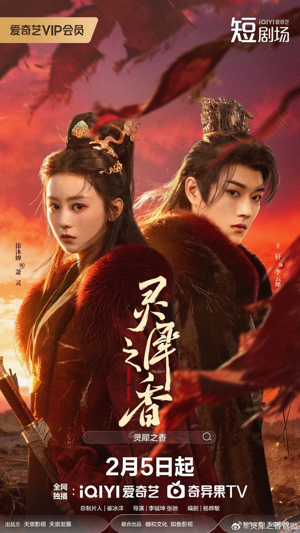 Infinite Cycle of Love poster