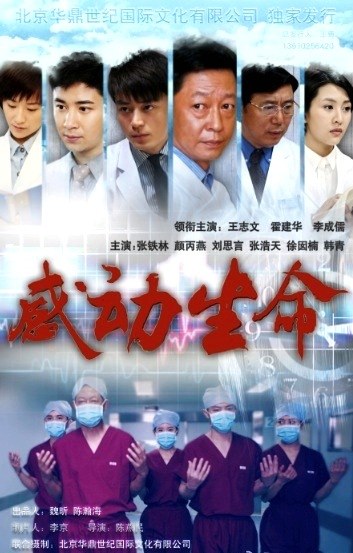 Inspire the Life poster