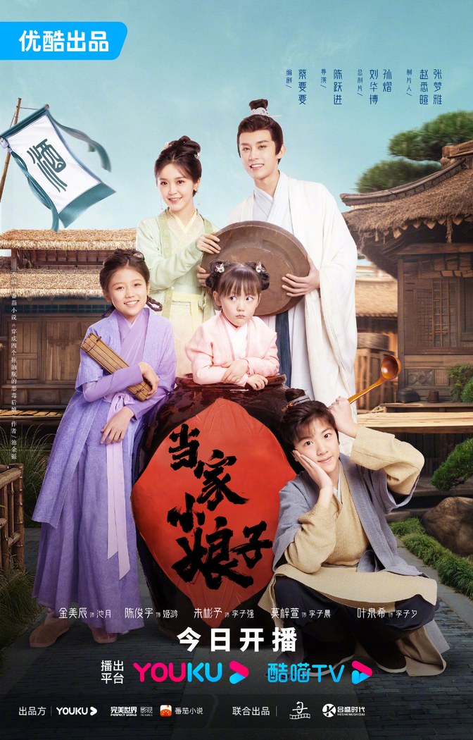 Invincible Stepmother poster
