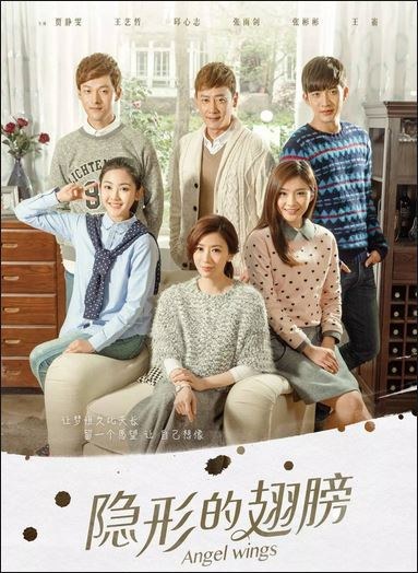 Invisible Wings poster