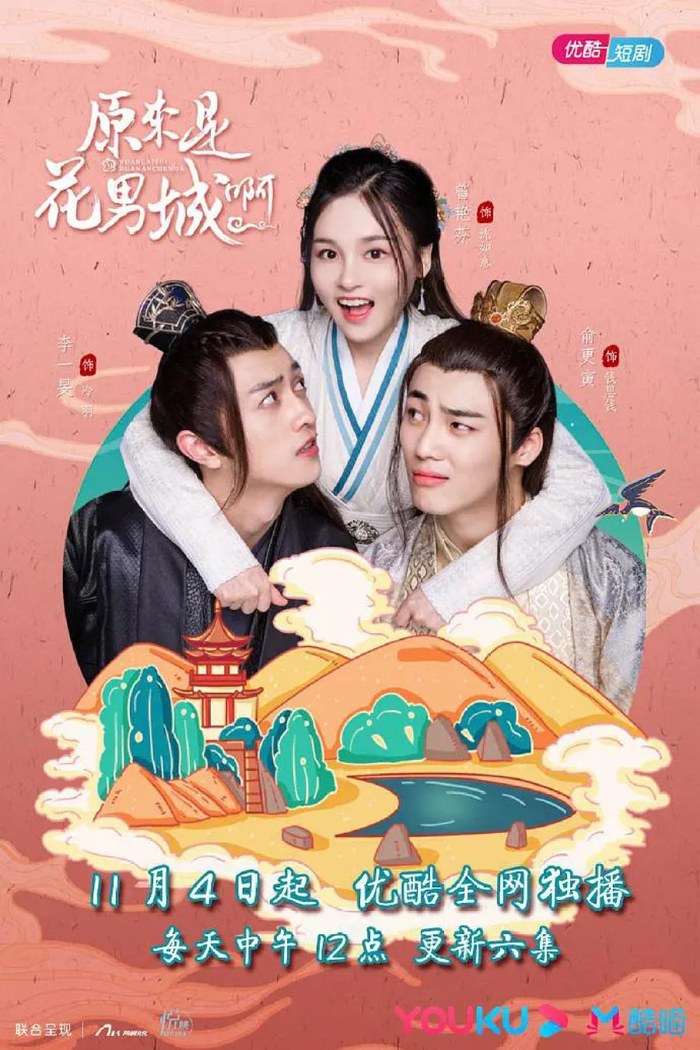 It Turned Out to be Hua Nan City poster
