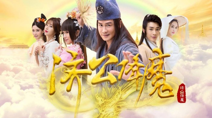 Jigong Conquering Demons poster