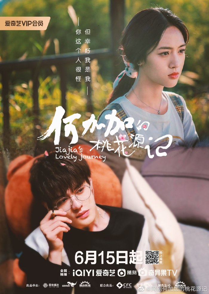 Jiajia's Lovely Journey poster