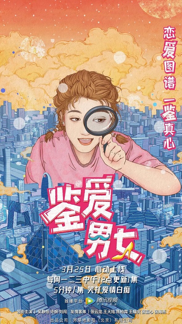 *Genre: Comedy, drama poster