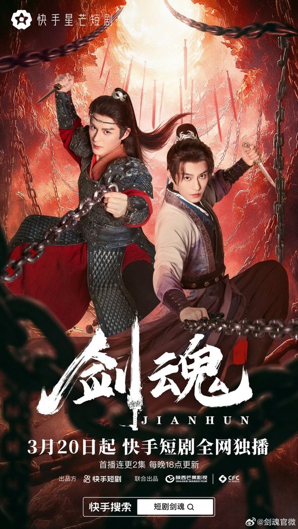 *Genre: Wuxia poster