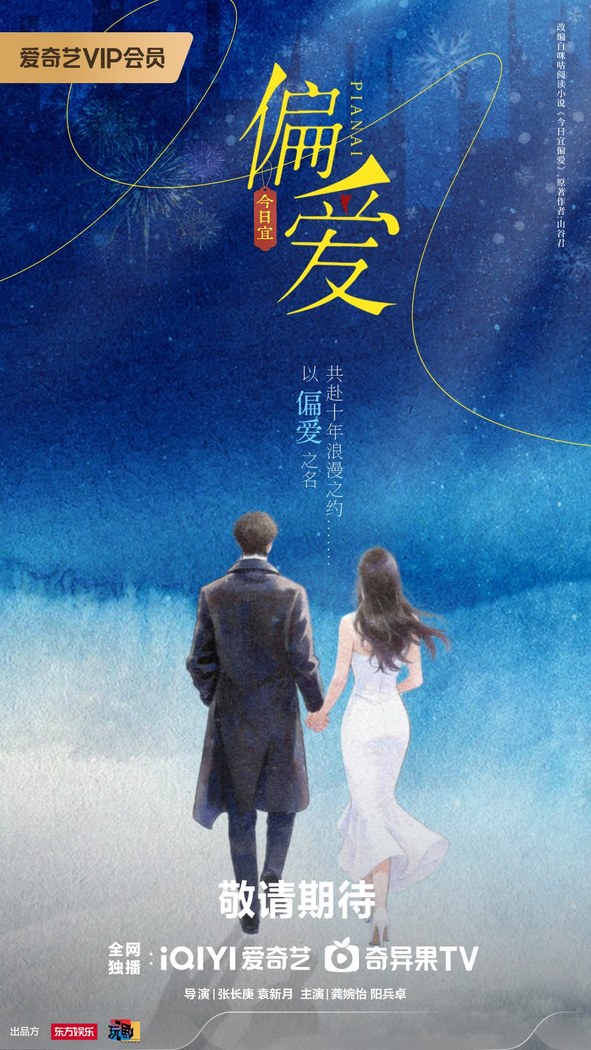 *Genre: Romance poster