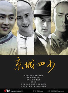 *Genre: Historical poster