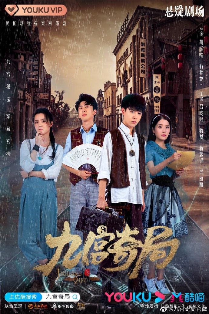 *Genre: Mystery, suspense poster