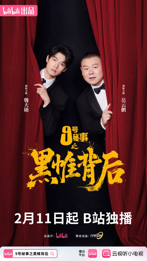 *Genre: Black Comedy, Suspense poster