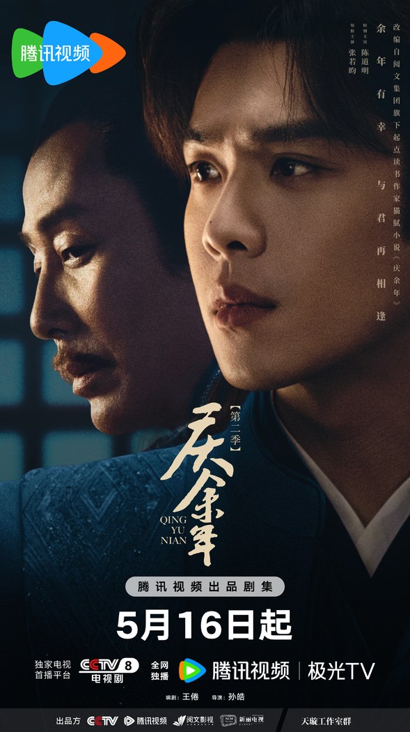 Joy of Life 2 poster