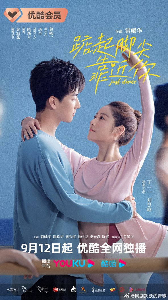 Just Dance poster