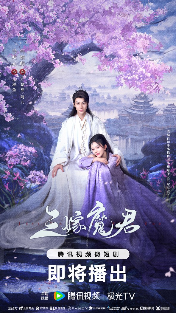 Just Wanna Be With You poster
