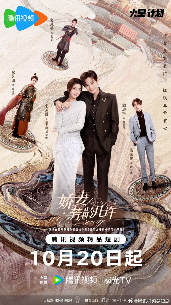 Keeping Up With Beauty poster