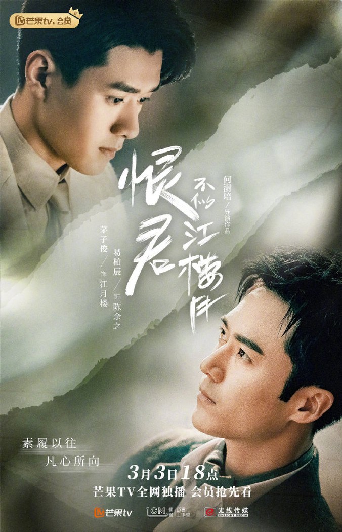 Killer And Healer poster