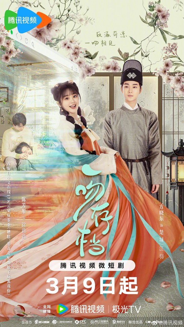 Kiss Me, Save Me poster