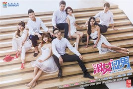 Ladies and Boys poster
