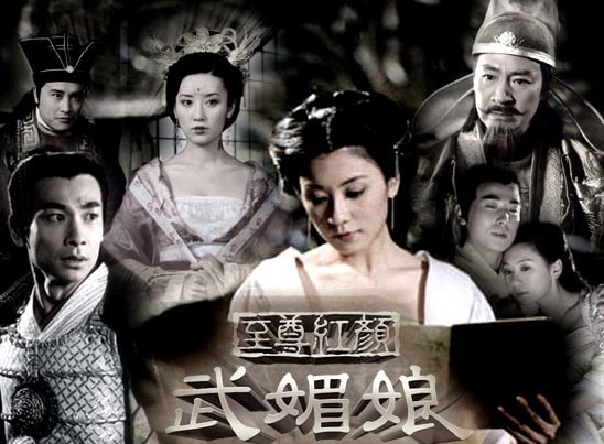 Lady Wu: The First Empress poster