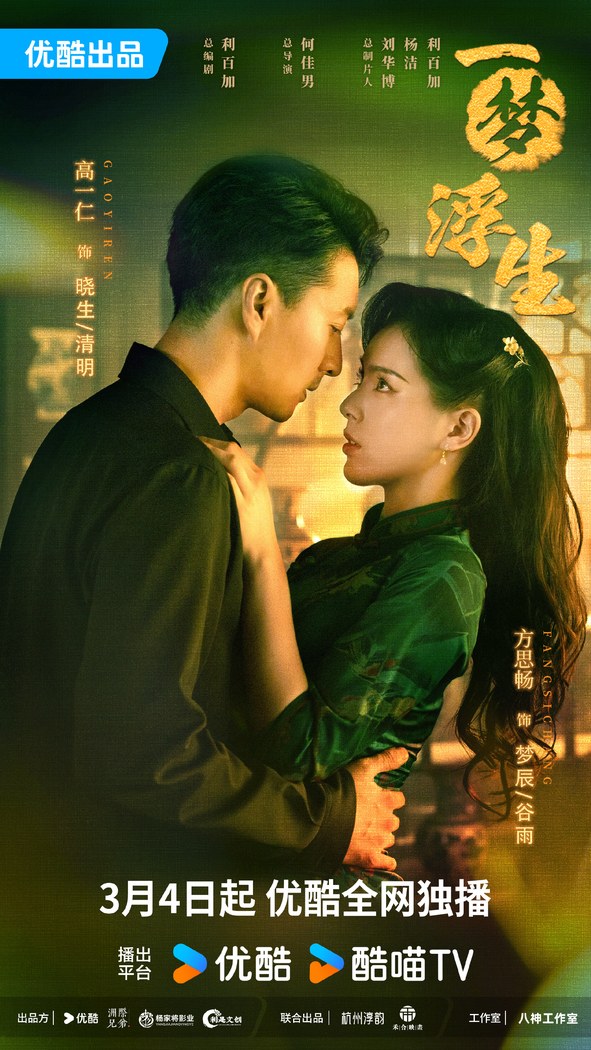 Land of Dreams poster