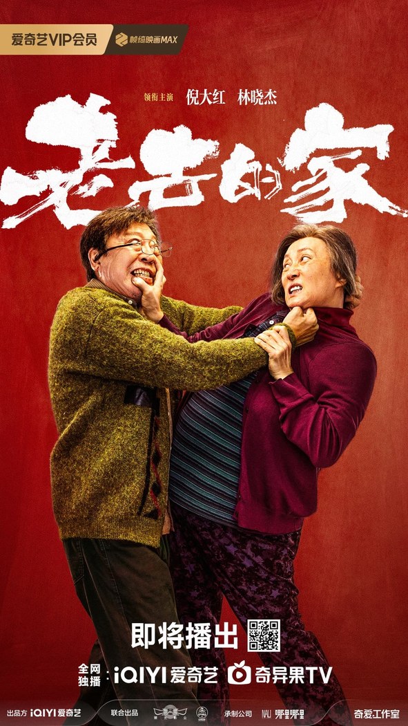 *Genre: Family poster