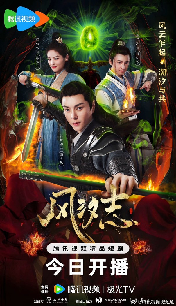 Legacy of the Storm poster