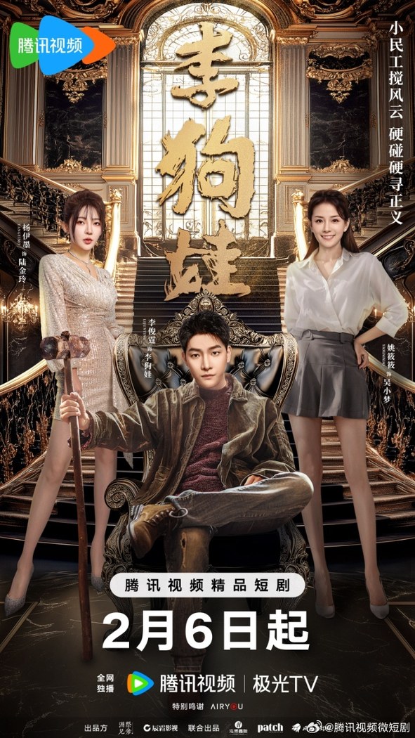 Legal Boy poster