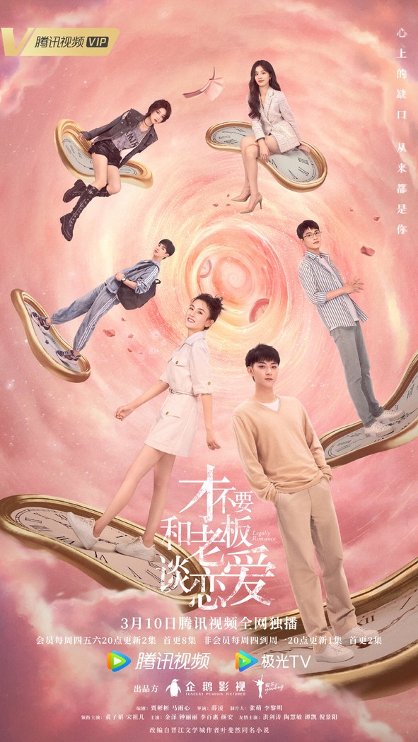 Legally Romance poster