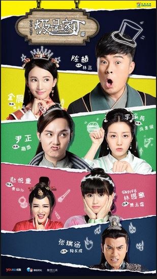 Legend of Ace poster