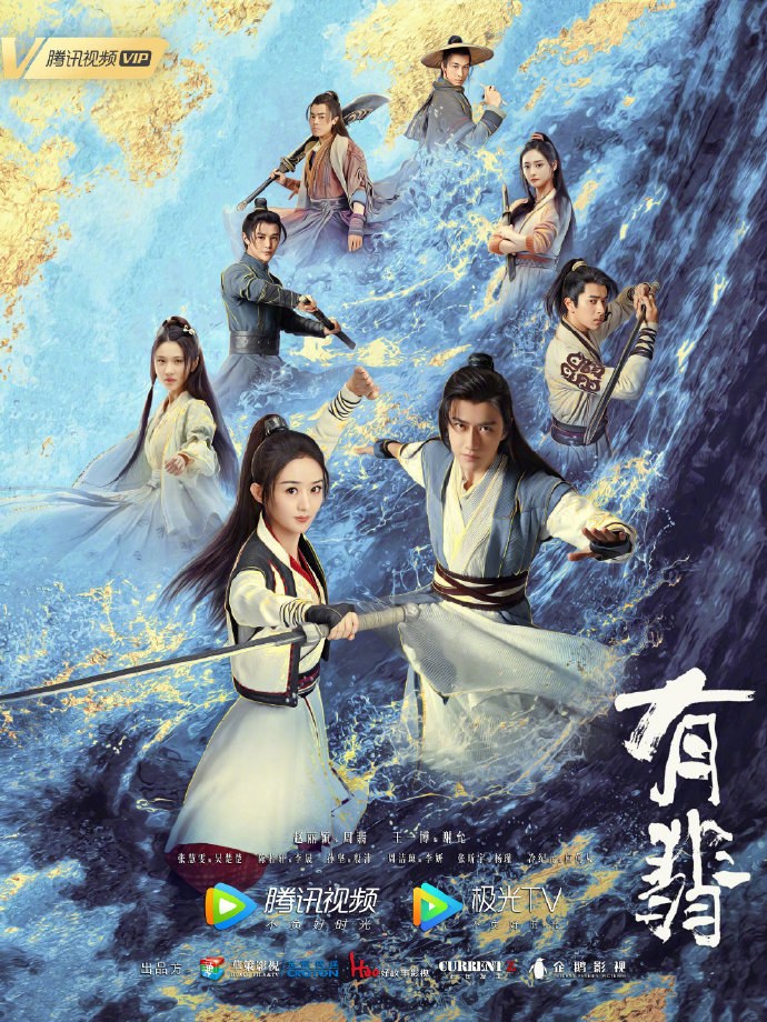 Legend of Fei poster