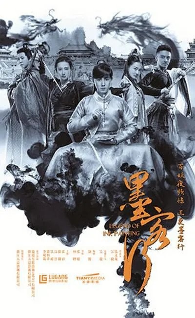 Legend of Ink Painting poster
