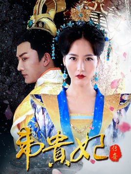 Legend of Royal Consort Wan poster