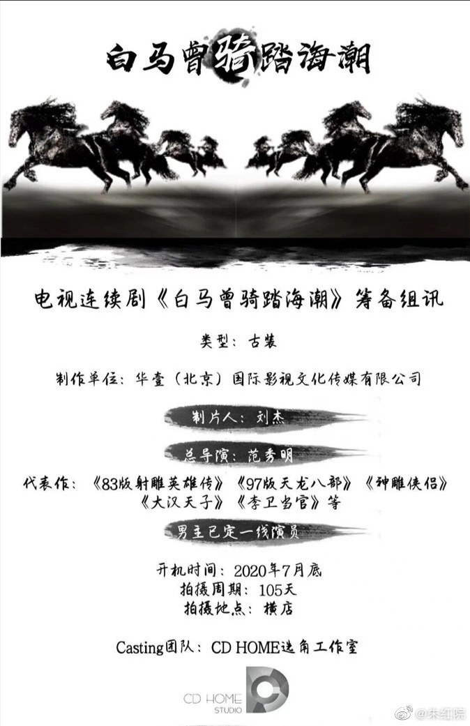 Legend of Wu Zi Xu poster
