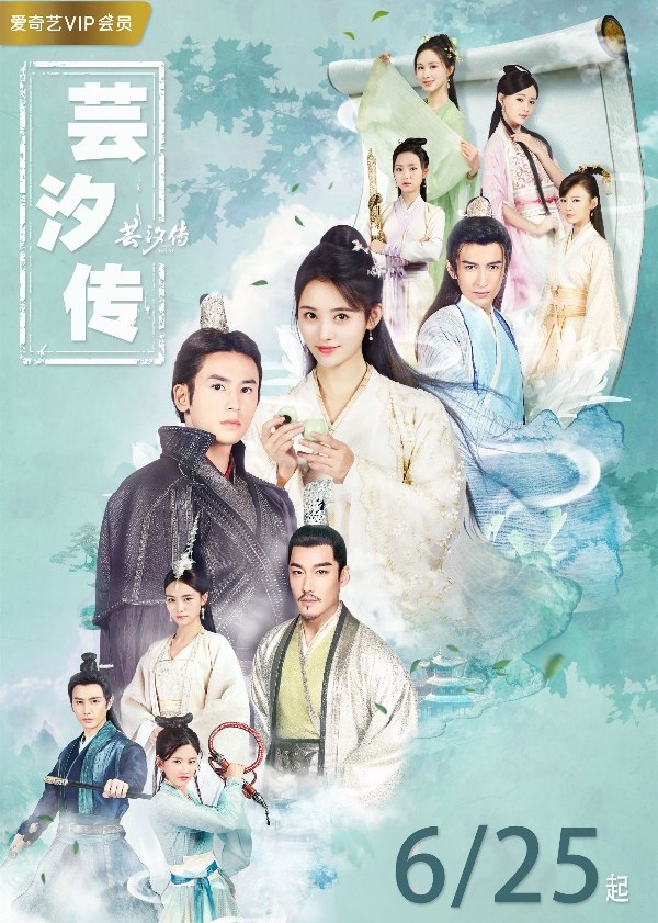 Legend of Yun Xi poster